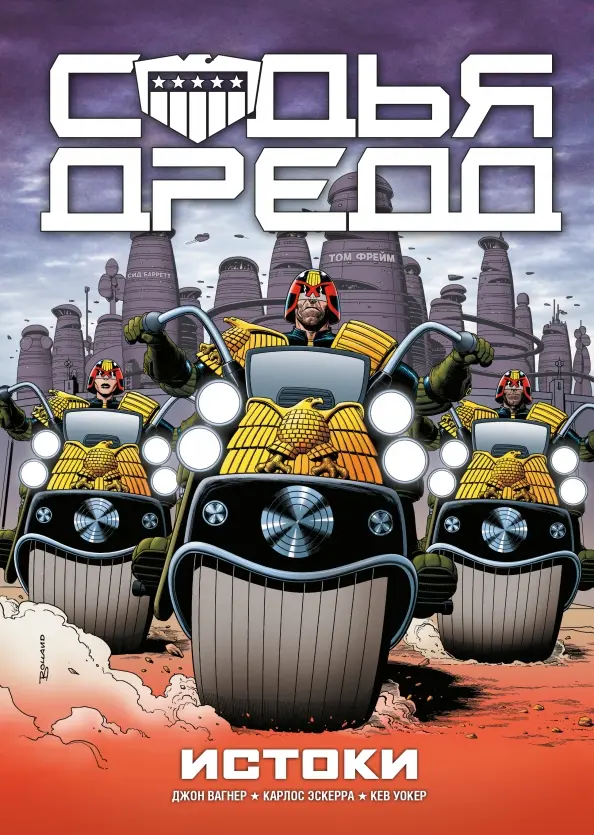 Judge Dredd: Origins