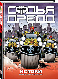 Sędzia Dredd. Początki