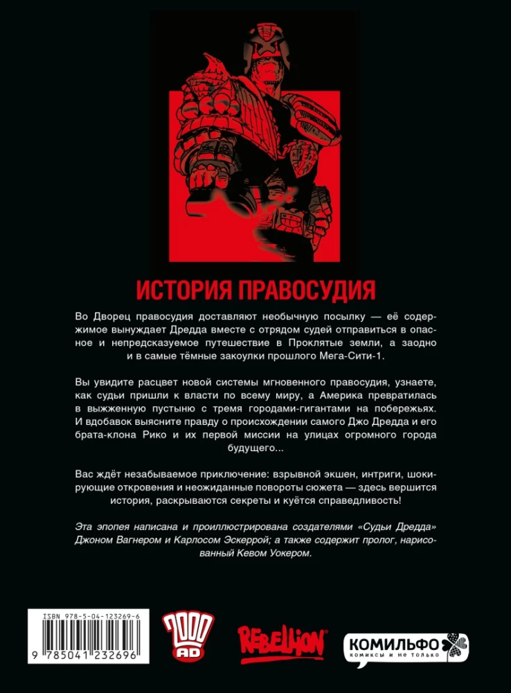 Sędzia Dredd. Początki