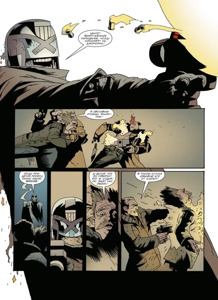 Sędzia Dredd. Początki