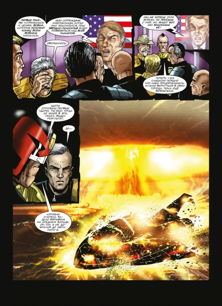 Sędzia Dredd. Początki