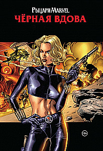 Marvel Knights. Black Widow. Cover with Yelena Belova