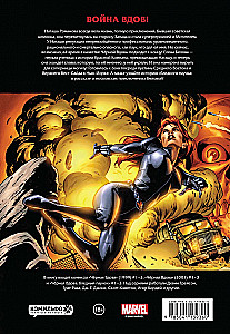 Marvel Knights. Black Widow. Cover with Yelena Belova