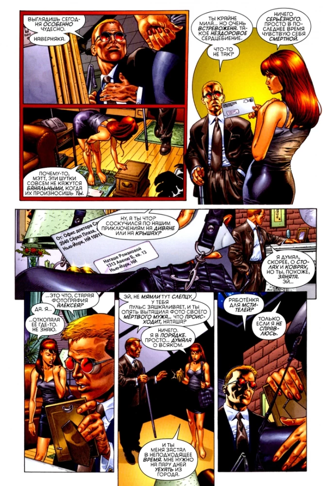 Marvel Knights. Black Widow. Cover with Yelena Belova