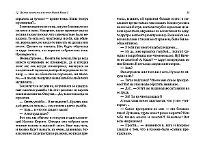 Pusta szkatułka i zerowa Maria. Książka 1