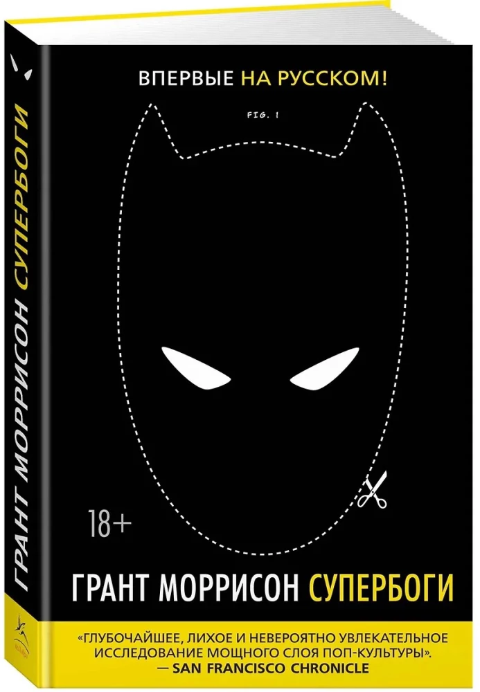 Superbogowie