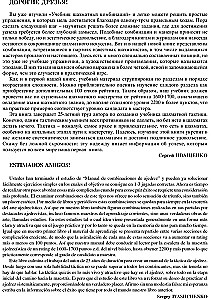 Podręcznik kombinacji szachowych. Tom 2