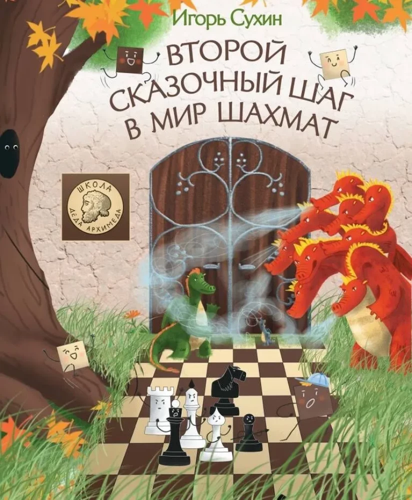 Drugi bajkowy krok w świat szachów