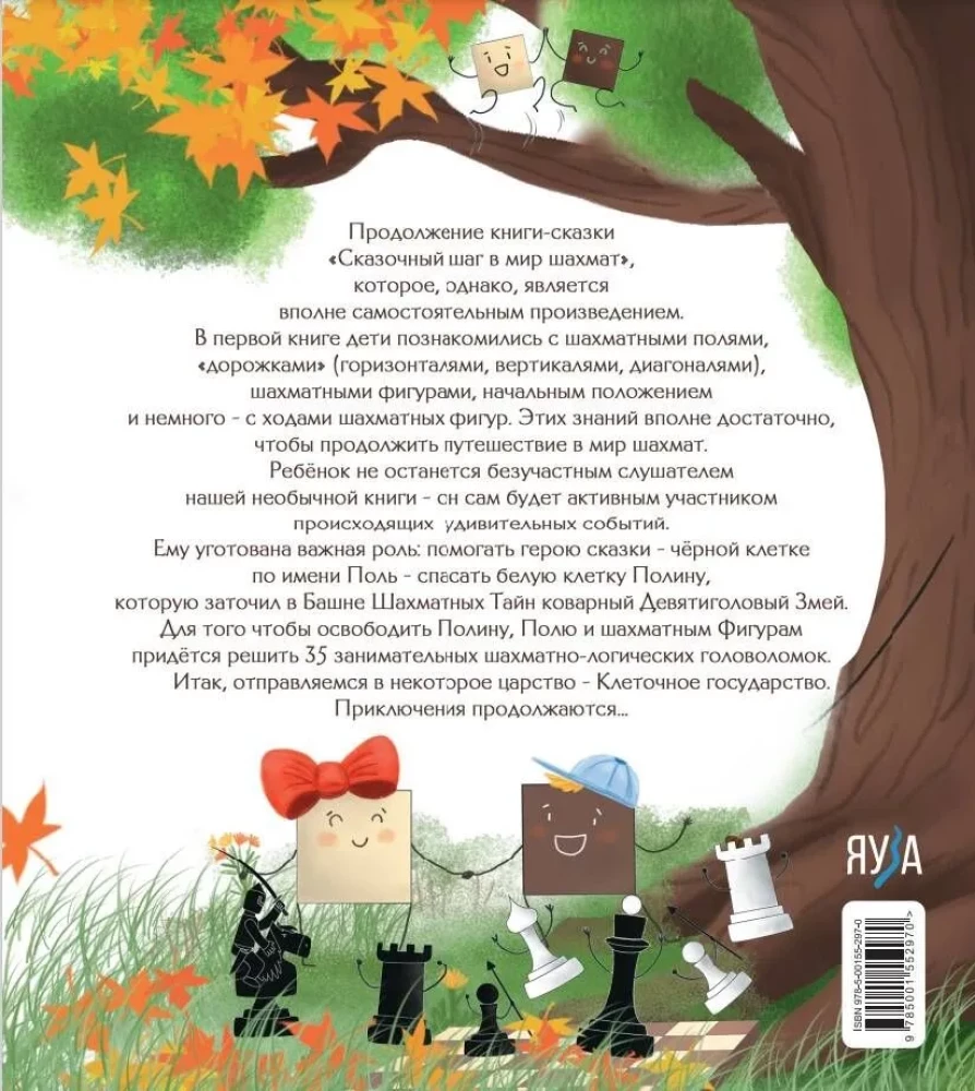 Drugi bajkowy krok w świat szachów