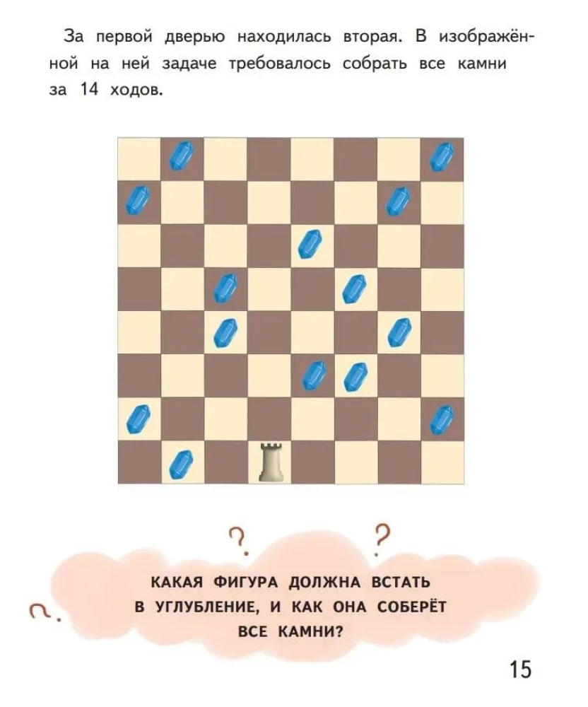 Drugi bajkowy krok w świat szachów