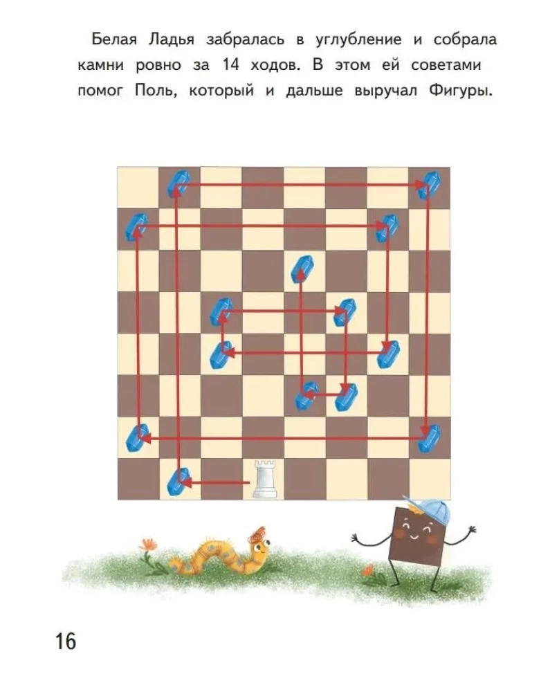Drugi bajkowy krok w świat szachów