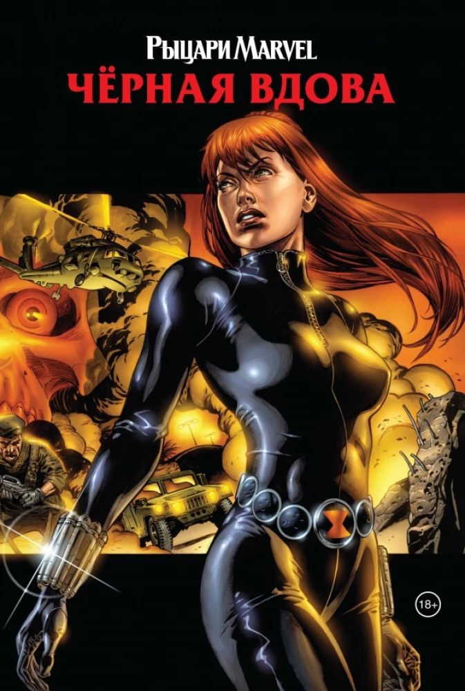 Rycerze Marvel. Czarna wdowa