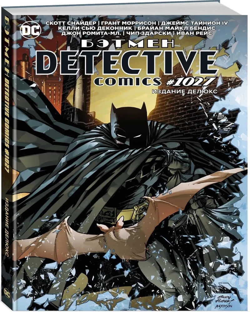 Batman. Detective comics #1027. Wydanie deluxe