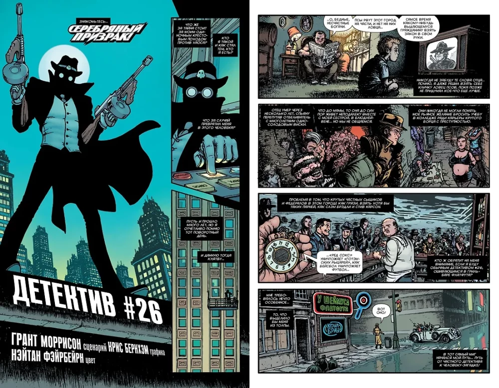 Batman. Detective comics #1027. Wydanie deluxe