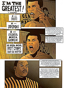 Muhammad Ali. Powieść graficzna