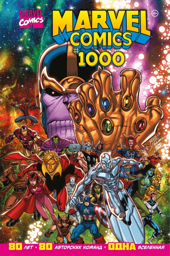 Marvel Comics #1000