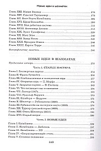Richard Reti. Modernes Lehrbuch des Schachspiels