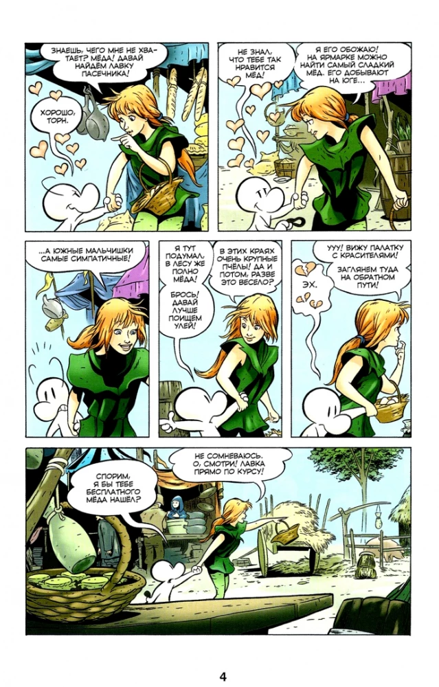 Bone. Tom 2. Wielkie Biegi Krowie