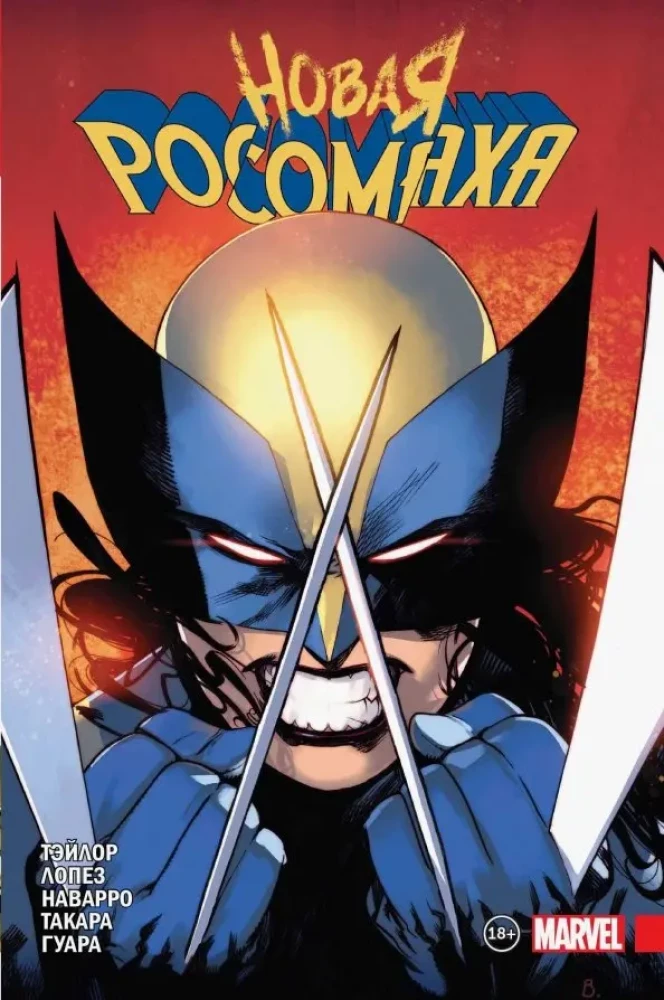 Nowy Wolverine. Tom 1