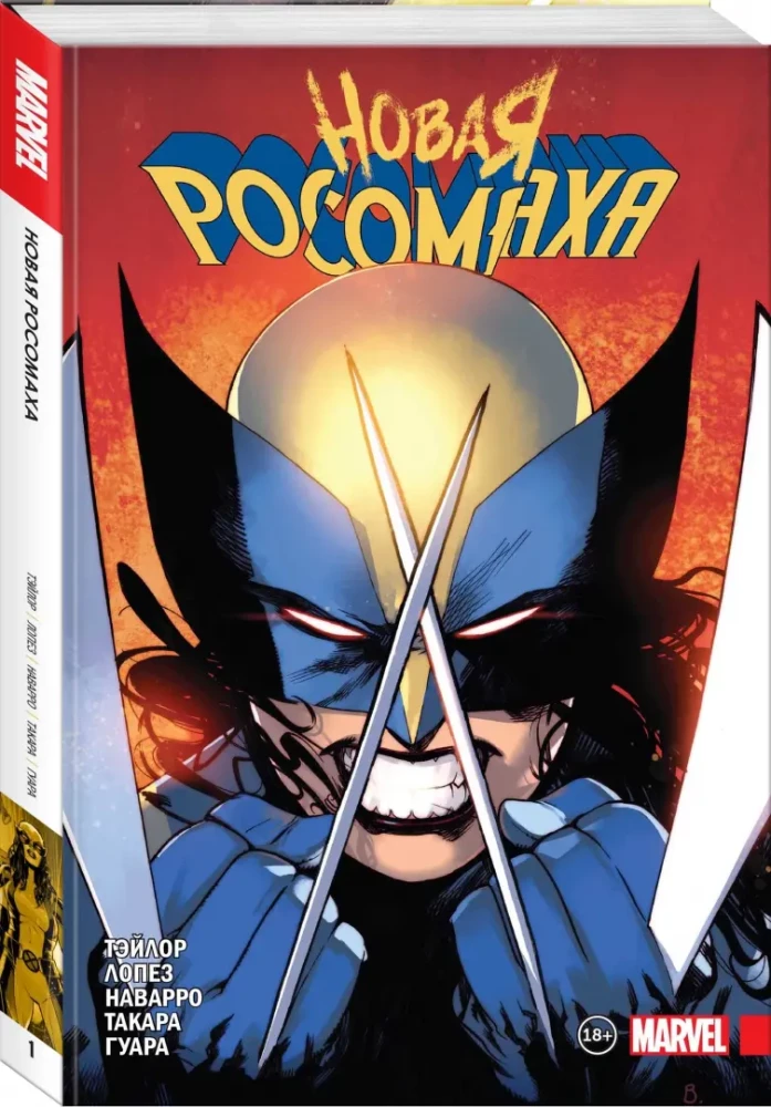 Nowy Wolverine. Tom 1