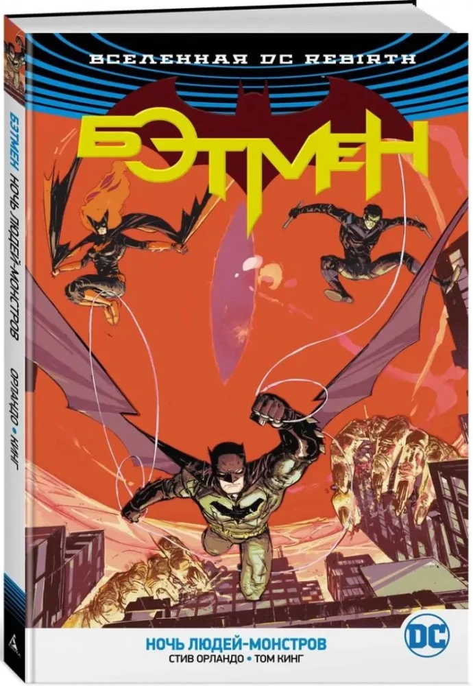 Wszechświat DC. Rebirth. Batman. Noc Ludzi-Monstrów