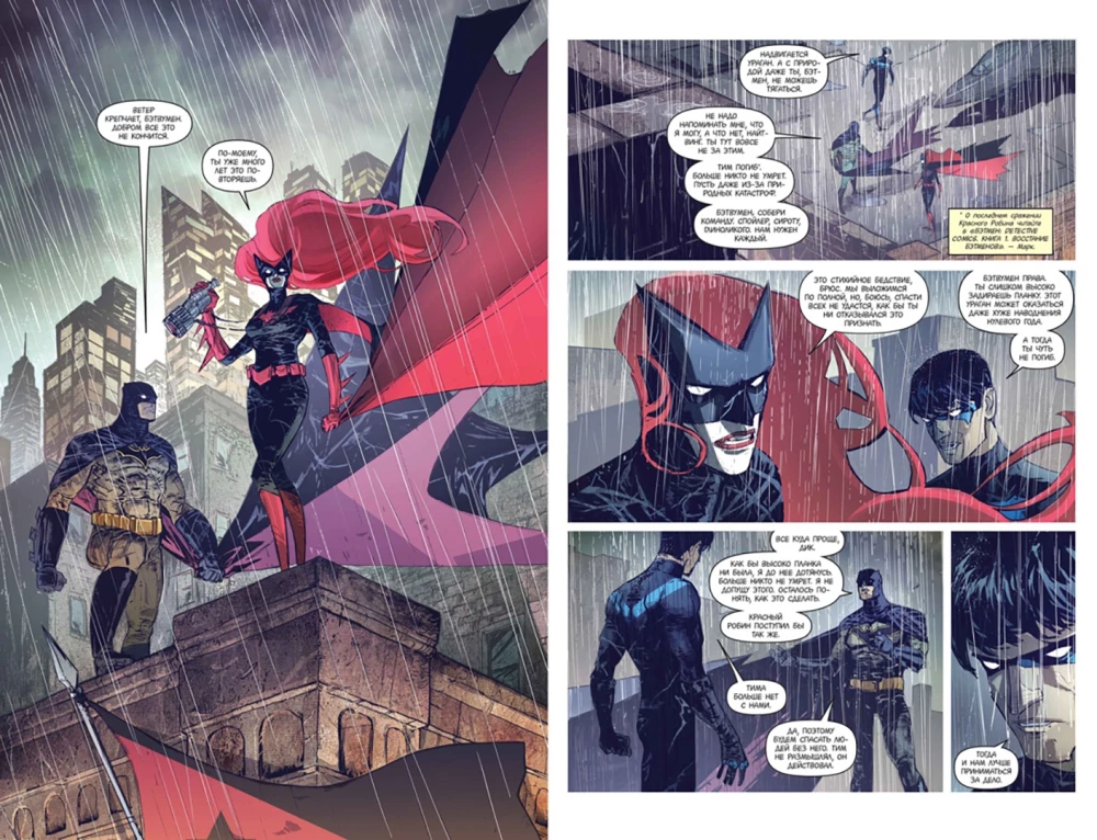 Wszechświat DC. Rebirth. Batman. Noc Ludzi-Monstrów