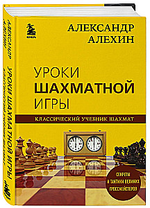 Aleksander Alechin. Lekcje gry w szachy