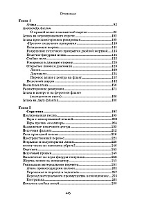 Aleksander Alechin. Lekcje gry w szachy