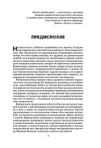 Aleksander Alechin. Lekcje gry w szachy
