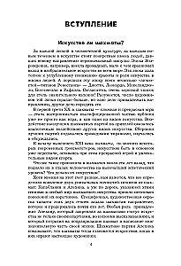 Aleksander Alechin. Lekcje gry w szachy