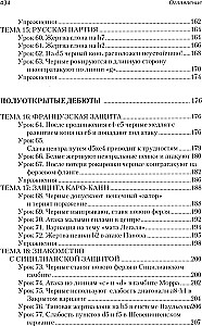 Lekcje debiutów szachowych