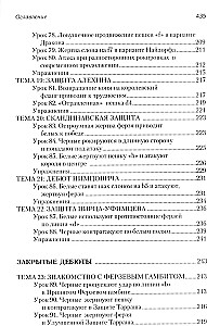 Lekcje debiutów szachowych