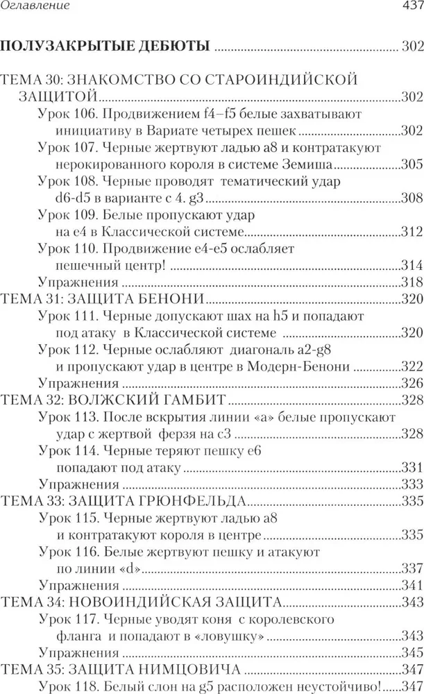 Lekcje debiutów szachowych