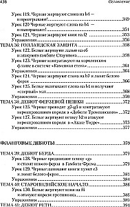 Lekcje debiutów szachowych
