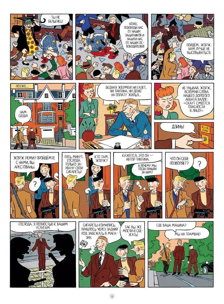 Przygody Herge, twórcy Tintina