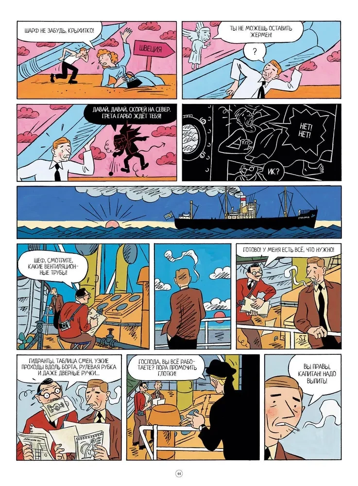 Przygody Herge, twórcy Tintina