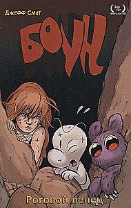 Bone. Tom 9. Rogowy Wieniec