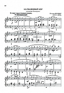 Wybrane strony światowej klasyki: w lekkiej obróbce na fortepiano