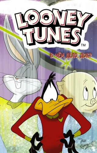 Looney Tunes: Co się dzieje, doktorze?