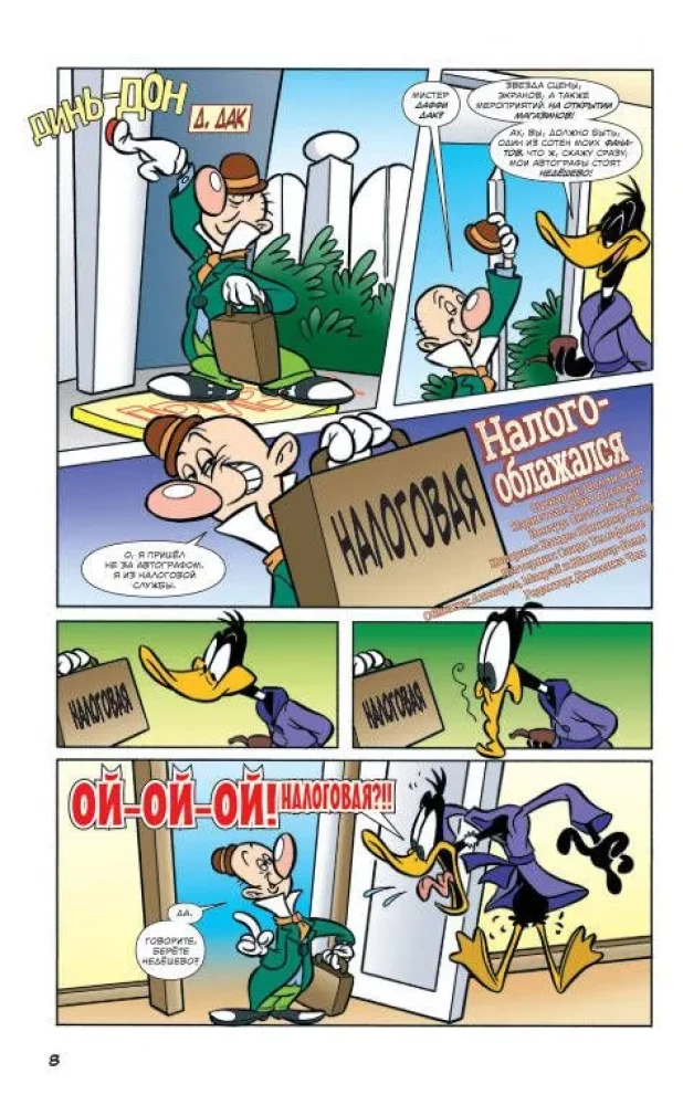 Looney Tunes: Co się dzieje, doktorze?
