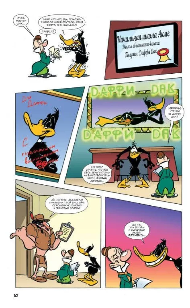 Looney Tunes: What's Up, Doc?