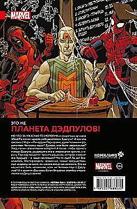 Człowiek-Pająk / Deadpool. Dwaj moi ojcowie