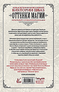 Odcienie magii. Stalowy książę. Noc sztyletów