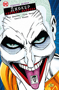 Joker. Adwokat diabła. Wydanie deluxe