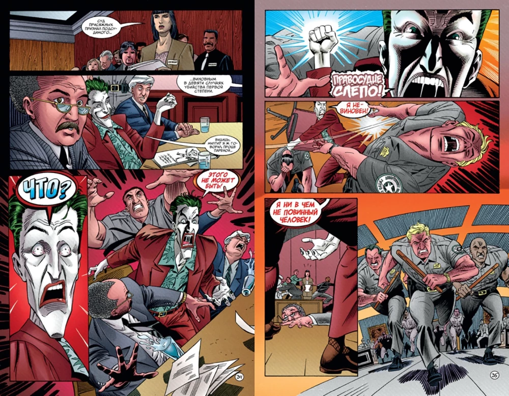 Joker. Adwokat diabła. Wydanie deluxe