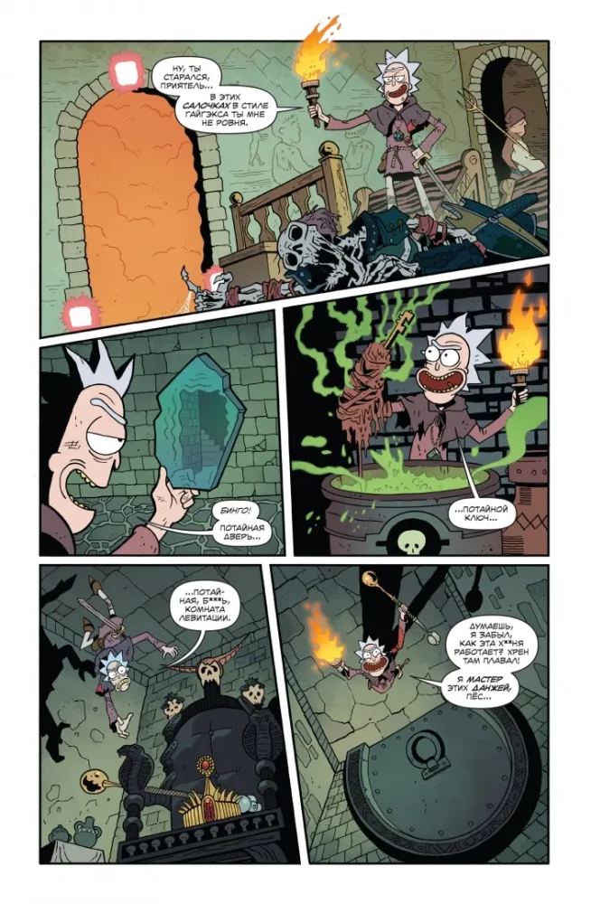 Rick i Morty przeciwko Dungeons & Dragons. Część II. Porzucone kostki