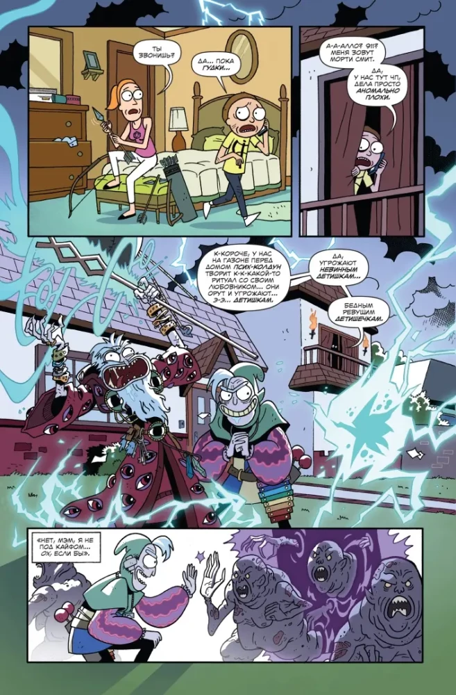 Rick i Morty przeciwko Dungeons & Dragons. Część II. Porzucone kostki