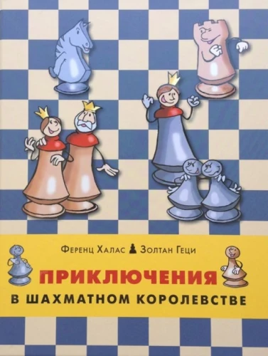Adventures in the Chess Kingdom