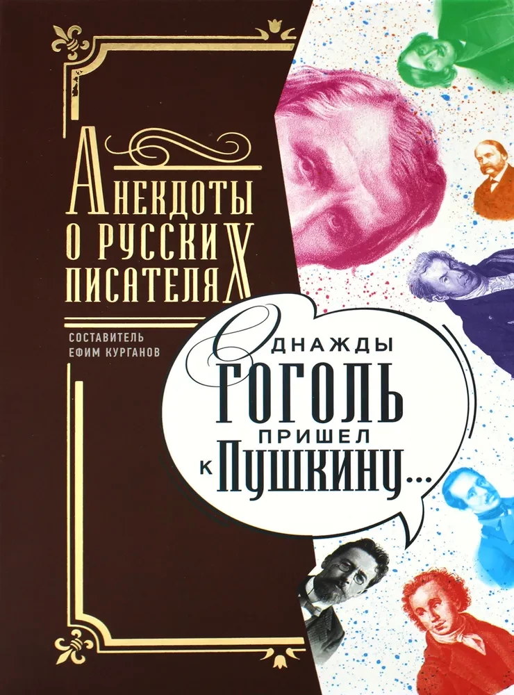 Pewnego razu Gogol przyszedł do Puszkina. Dowcipy o rosyjskich pisarzach