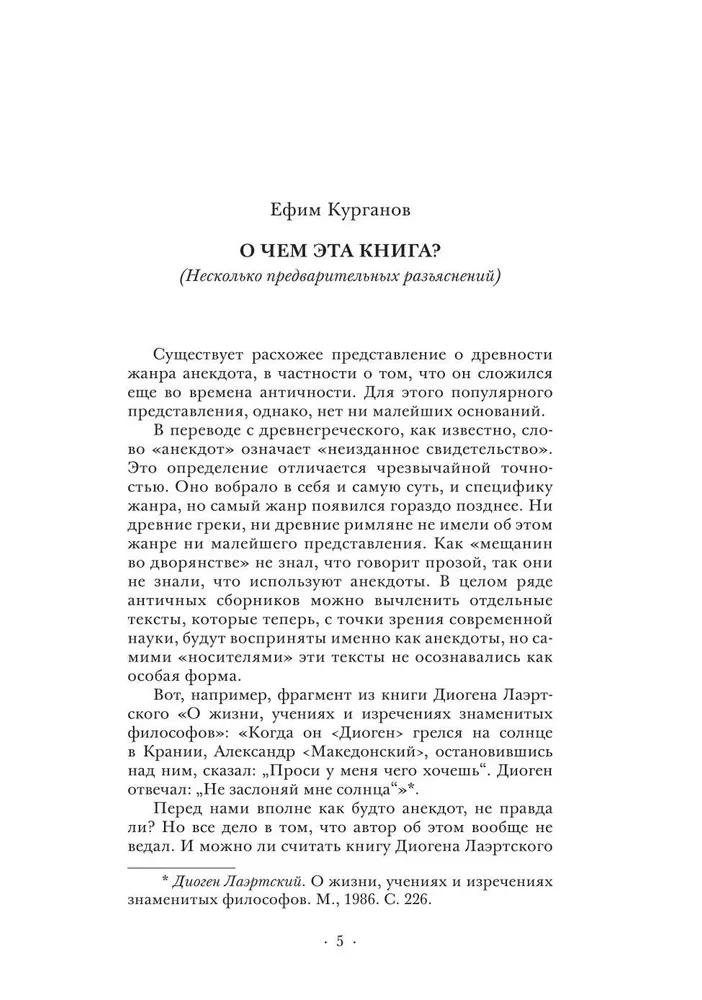 Pewnego razu Gogol przyszedł do Puszkina. Dowcipy o rosyjskich pisarzach